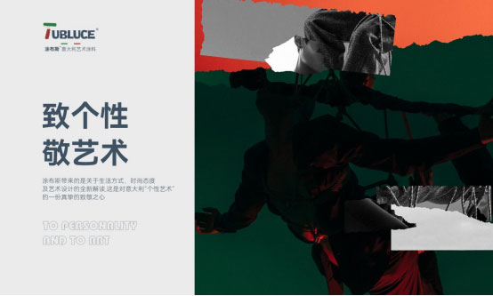 藝術(shù)涂料施工有什么要求？